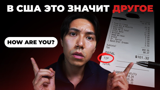15 вещей в США, которые иностранцы понимают НЕ ТАК