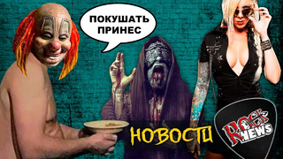 [ROCK NEWS #102] Slipknot l Apocalyptica l In This Moment l НУКИ l Behemoth