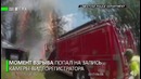 Крепкий орешек. В США пожарного отбросило взрывной волной