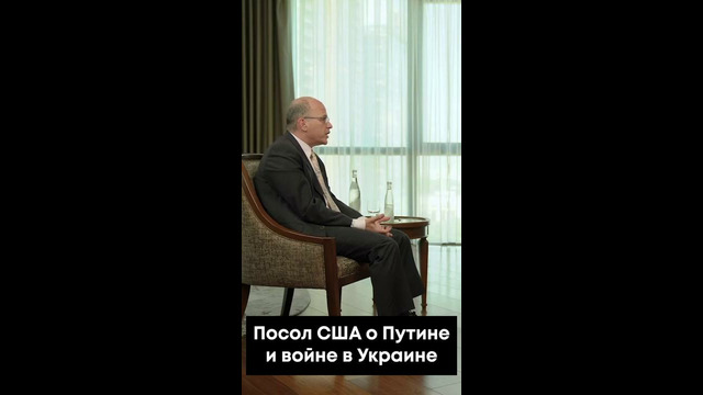 Посол США в Узбекистане о ситуации в Украине. Полная версия интервью у нас на канале