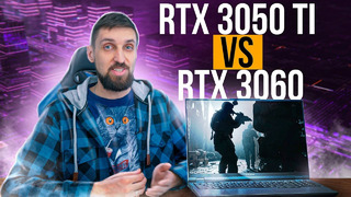 Разгон RTX 3050 Ti и тест против RTX 3060 в Legion 5 Pro