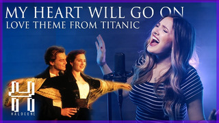 Celine Dion – My Heart Will Go On – Titanic Love Theme Cover by Halocene