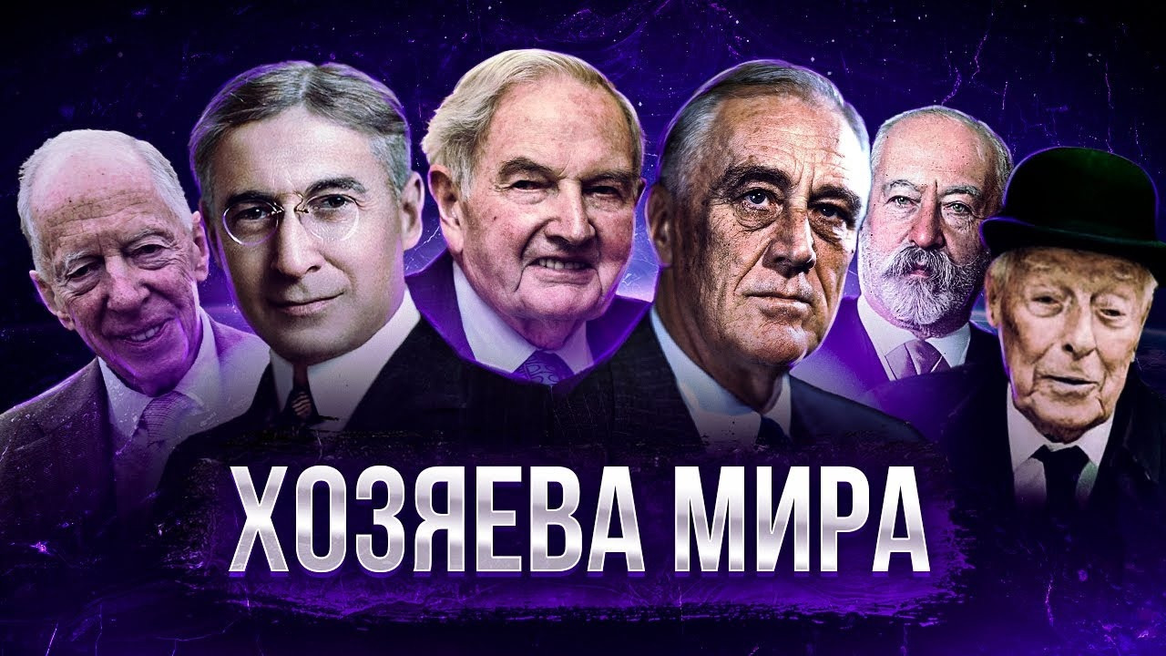Кто управляет ей