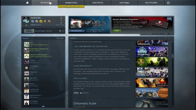 Как пользоваться пропуском на операцию в CS:GO