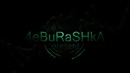 4eburashka intro [2