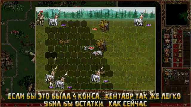 ГЕРОИ 3 – КАК ЗАХВАТИТЬ КОНСЕРВАТОРИЮ БЕЗ ПОТЕРЬ – ТАКТИКА ЗА ОПЛОТ