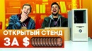 ДЕШЕВЫЙ КОРПУС ДЛЯ ПК! Открытый стенд своими руками