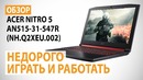 Обзор ноутбука Acer Nitro 5 (AN515-31-547R) Недорого играть и работать