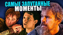 Самые запутанные моменты «Одиссеи»: просто о сложном