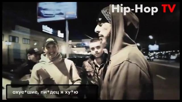 Стоп Хам 53 Хип Хоп / Hip Hop Hitler