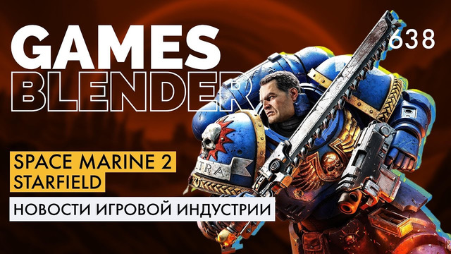 Gamesblender № 638: Starfield / Warhammer 40,000: Space Marine 2 / New Arc Line / Grime II