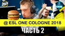 Zeus Vlog #31 "Турбовлог" NaVi с Кёльна! Esl One Cologne 2018 – Часть 2
