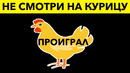 Короткие Головоломки, которые не решит даже гении