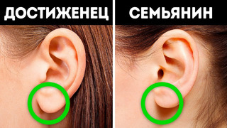 Знали ли вы, что ваши уши могут очень многое о вас рассказать