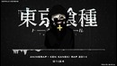 AnimeRap – ‘Токийский Гуль’ Реп про Канеки Кена – Tokyo Ghoul Ken Kaneki Rap 2014