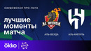 Аль-Вехда – Аль-Хиляль | Чемпионат Саудовской Аравии 2023/24 | 34-й тур | Обзор матча