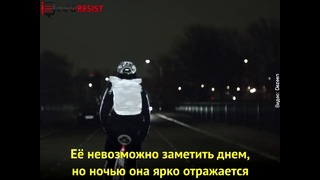 Невидимый днем спрей спасет вас ночью