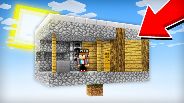 КУДА ВСЁ ИСЧЕЗЛО В МАЙНКРАФТ | Компот Minecraft