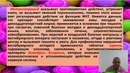 Unit 8 Вещества, оказывающее действия на функцию ЖКТ