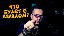Что будет с каналом SHIMOROSHOW
