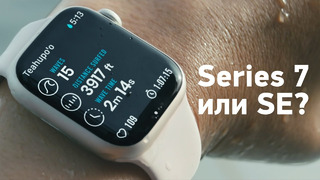 Apple Watch Series 7 — время брать