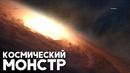 Гигантскую чёрную дыру возрастом почти как Вселенная обнаружили два телескопа