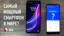 Самый мощный смартфон в мире