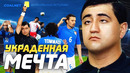 Как наркокурьер судил матч чемпионата мира. Италия – Корея 2002 | GOALNET