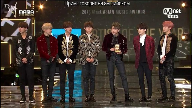 RUS SUB 02.12.16 BTS – Best Artist Award @MAMA 2016