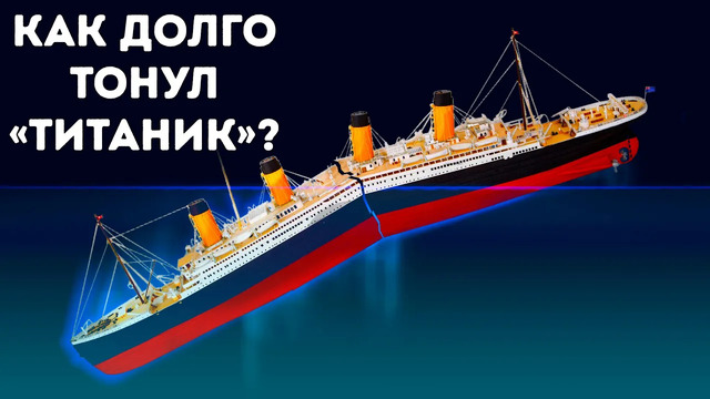 10+ малоизвестных фактов, которые доказывают, что у «Титаника» не было ни единого шанса