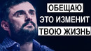 90% Осознают ЭТО Слишком ПОЗДНО | Гари Вайнерчук