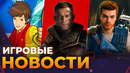 Новая Wolfenstein, Ремейк Oblivion, The Witcher 4, Gothic 2, Borderlands 4, Игровые новости