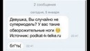Как не надо знакомиться с девушкой. Лютый пикап