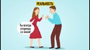 5 Простых Секретов Счастливых Отношений