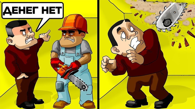 Случаи Пассивно-Агрессивной Мести. Часть 7