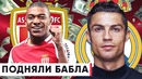 Сколько заработали клубы на трансферах за 10 лет | goal24
