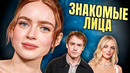 Почему актеры нового фильма Marvel «Люди Икс» кажутся такими знакомыми