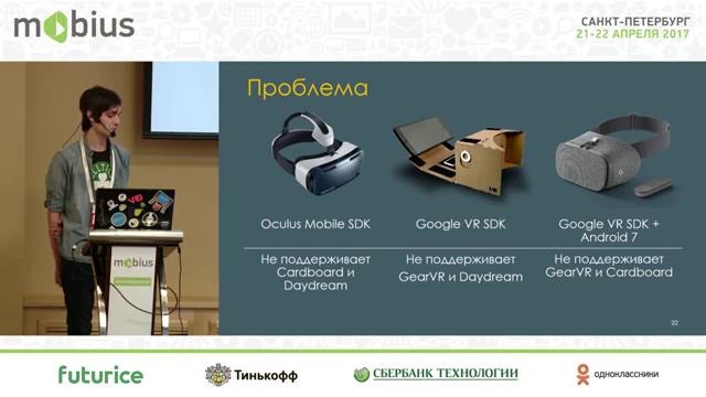 Александр Коршак — Сферическое видео в Android на 50 оттенков темнее