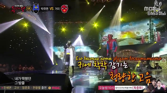 Король певцов в маске / King of mask singer – 57 эпизод (rus sub)