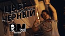 [Uz] Цвет настроения черный – Тизер