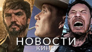 Новости кино и сериалов! The Last of Us, Оппенгеймер, Веном 3, Лучшие боевики, Забастовка актёров