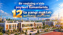 Poytaxt tumanlarida bir vaqtning o‘zida 12 ta zamonaviy maktab qurilishi boshlandi