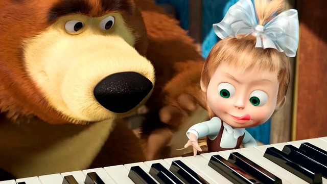 МУЗЫКАЛЬНАЯ МАША! Маша и Медведь – ЛЮБИМЫЕ МУЛЬТИКИ