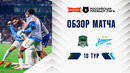 Обзор матча «Краснодар» – «Зенит» | Альфа-Банк РПЛ 2026/27