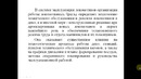 Кафедра УЭР лекция 2 по УДРЛ для 3 курса 2 семестр