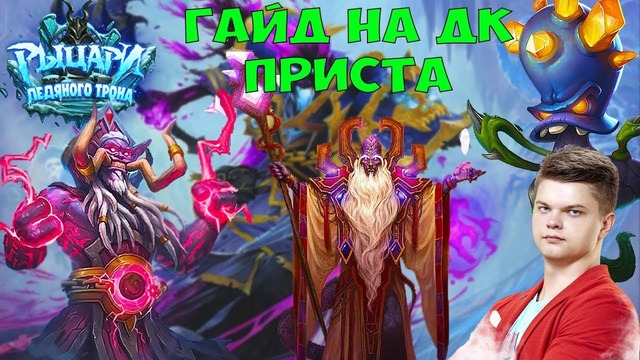 Короткий гайд на казакус приста. Немного, о колоде и пара показательных игр