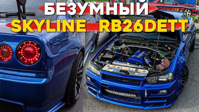LuckyStation. Тестим RB26DETT на EcuMaster. Плотно работаем с S15 Varietta И Supra! Собираю лексус