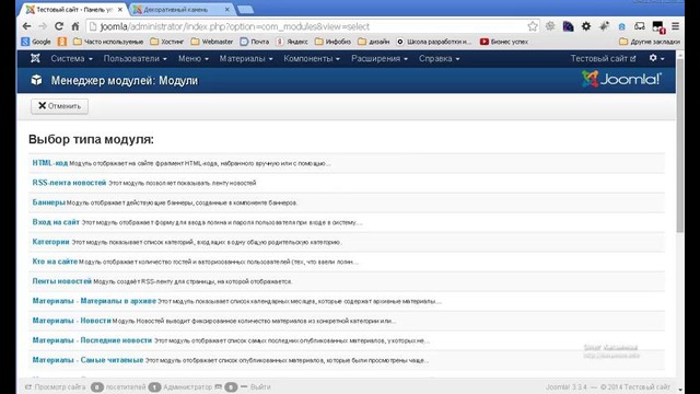 Joomlada sayt yaratish 22-dars (modules-plugins)
