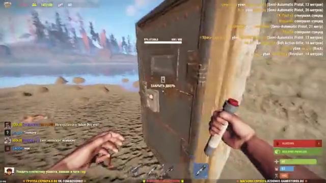 Rust – Меня рейдят весь день Dais