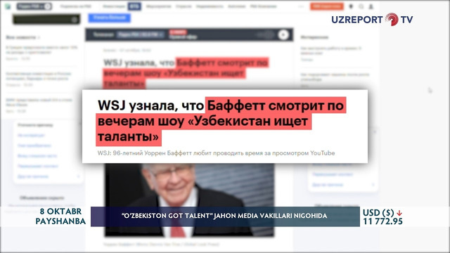 O‘zbekiston Got Talent” jahon media vakillari nigohida
